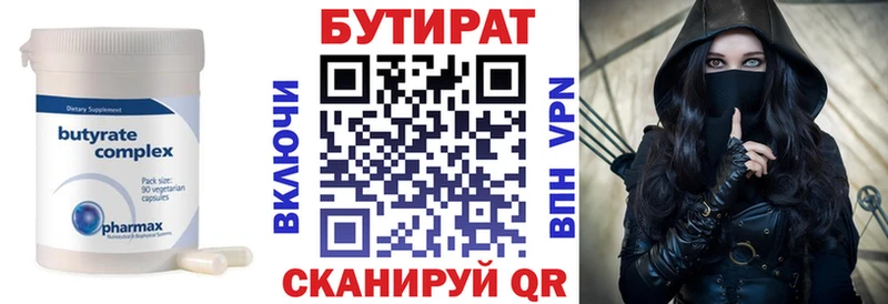 продажа наркотиков  блэк спрут ссылки  БУТИРАТ оксана  Заполярный 