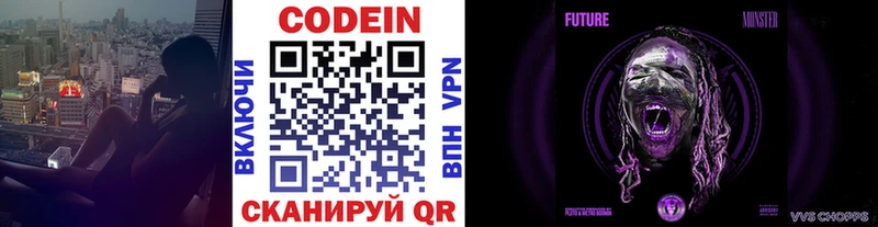 Кодеиновый сироп Lean напиток Lean (лин)  купить  сайты  Заполярный 