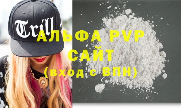 альфа пвп VHQ Нягань