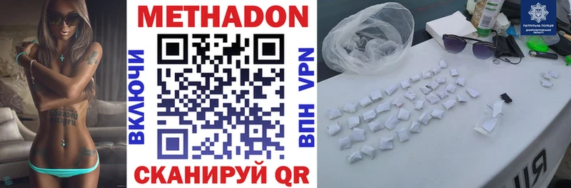 Метадон VHQ  Заполярный 